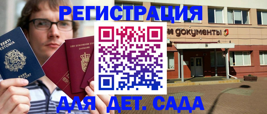 временная регистрация госуслуги в Славянске-на-Кубани