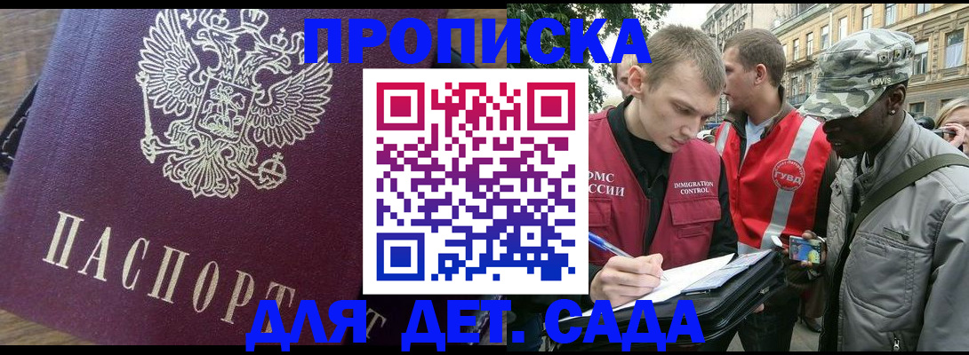 прописка иностранных граждан в Славянске-на-Кубани
